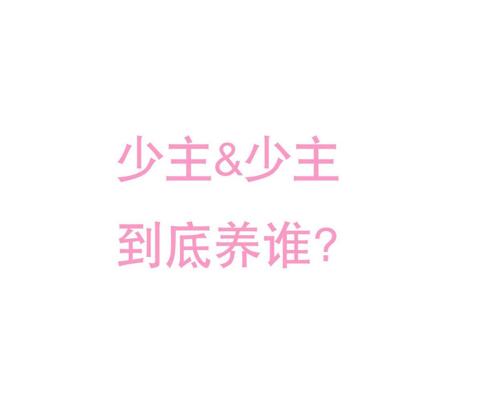 何故为卿狂韩漫全集-第175话 新转机无删减无遮挡章节图片 