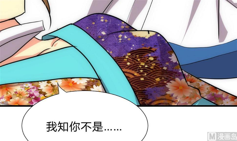 何故为卿狂韩漫全集-第175话 新转机无删减无遮挡章节图片 