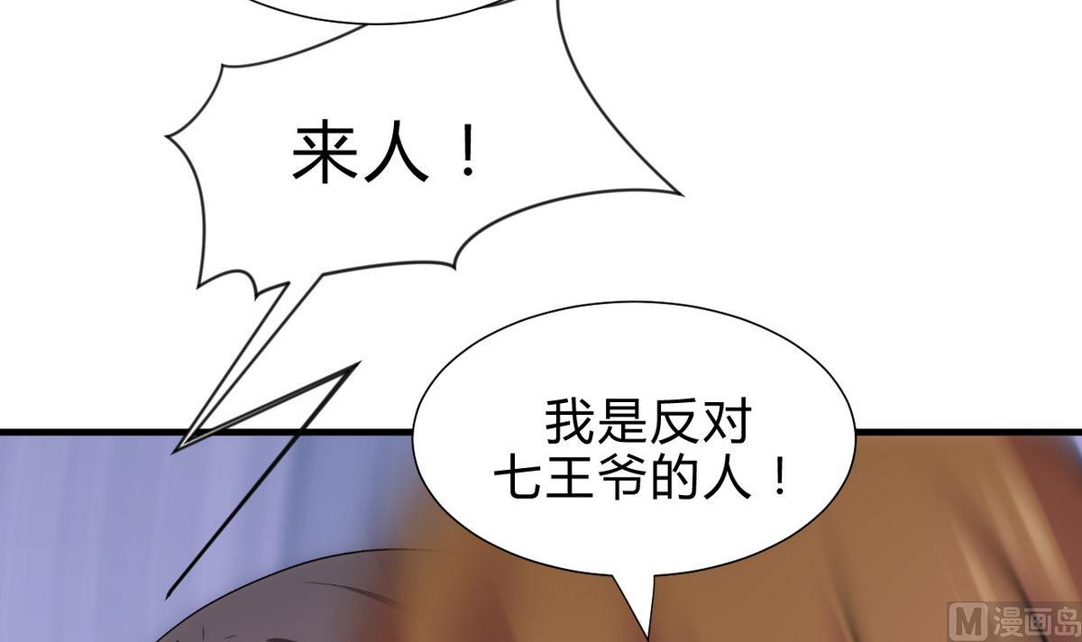 何故为卿狂韩漫全集-第175话 新转机无删减无遮挡章节图片 