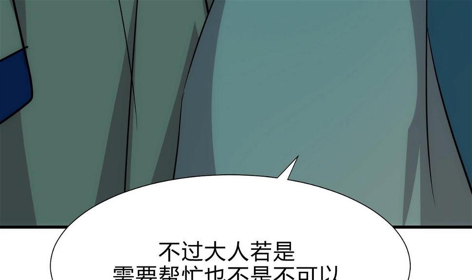 何故为卿狂韩漫全集-第176话 奇怪无删减无遮挡章节图片 