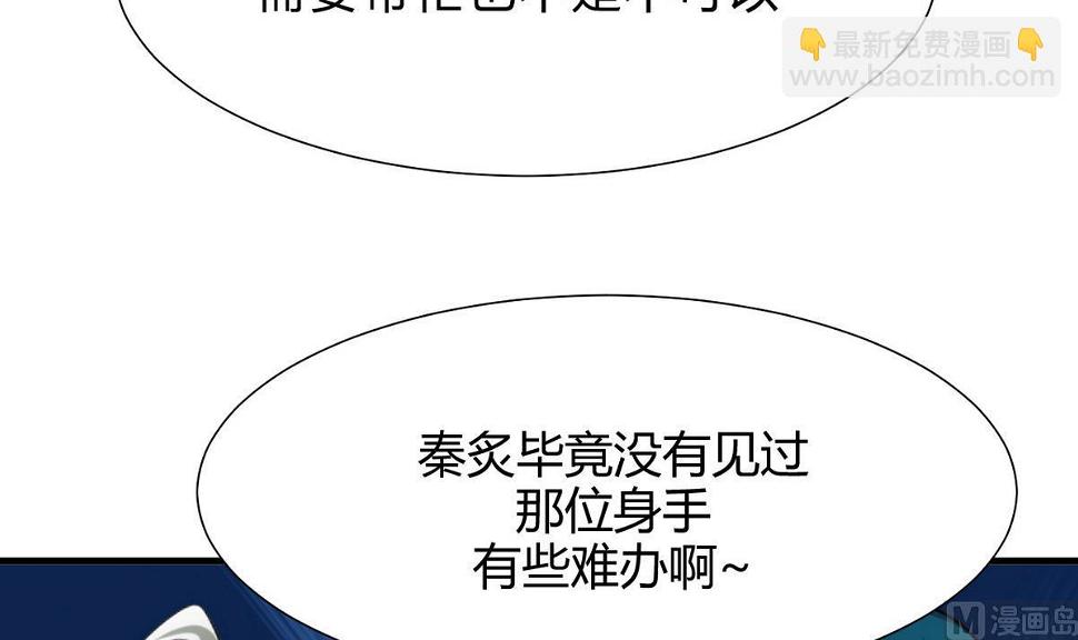 何故为卿狂韩漫全集-第176话 奇怪无删减无遮挡章节图片 