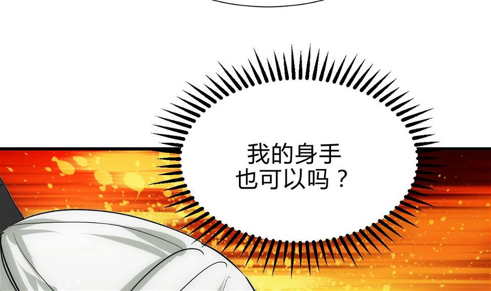 何故为卿狂韩漫全集-第176话 奇怪无删减无遮挡章节图片 
