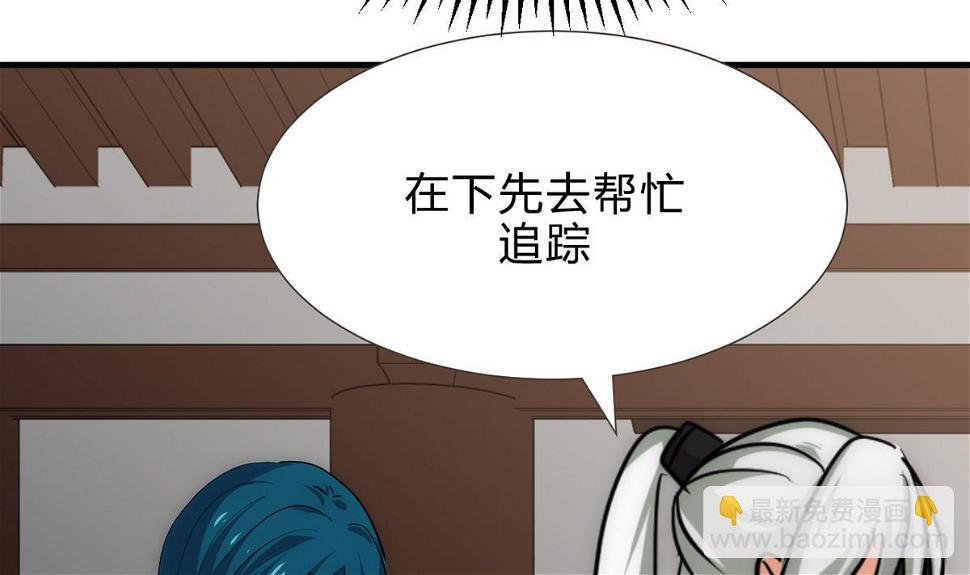 何故为卿狂韩漫全集-第176话 奇怪无删减无遮挡章节图片 
