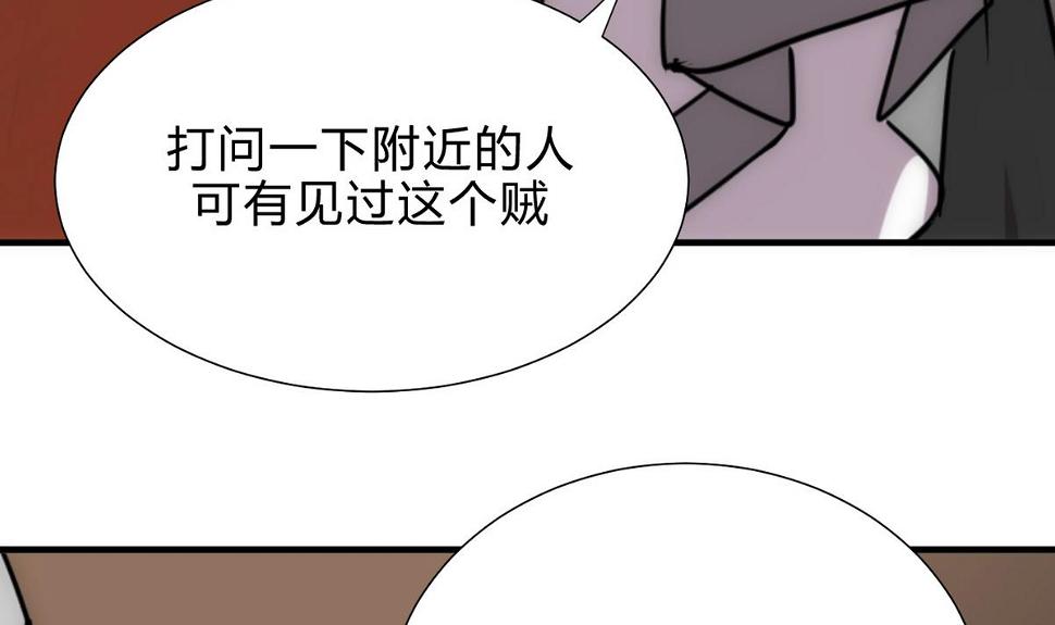 何故为卿狂韩漫全集-第176话 奇怪无删减无遮挡章节图片 