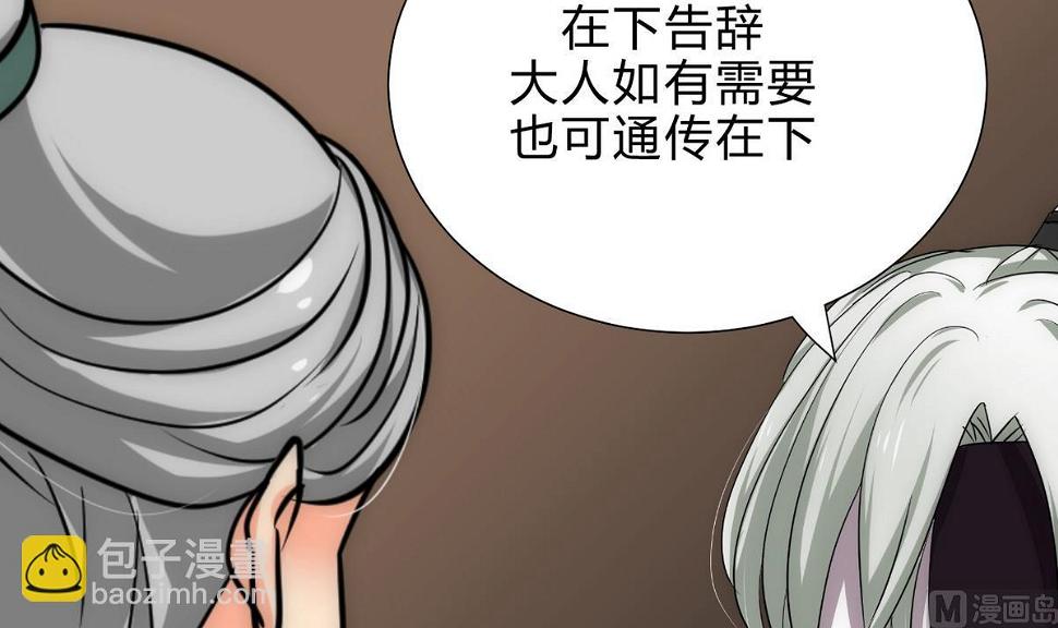 何故为卿狂韩漫全集-第176话 奇怪无删减无遮挡章节图片 