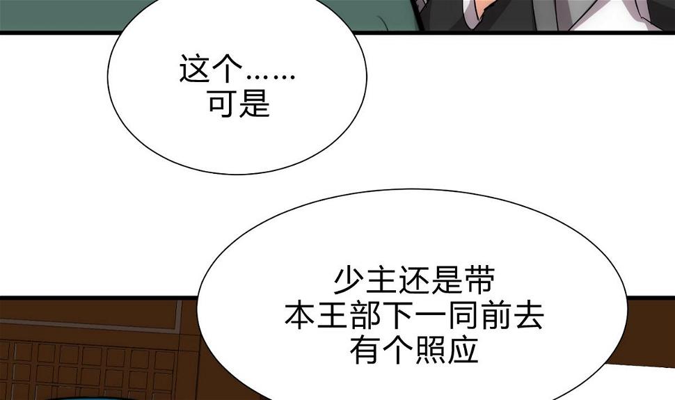 何故为卿狂韩漫全集-第176话 奇怪无删减无遮挡章节图片 