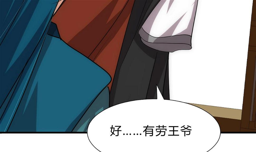 何故为卿狂韩漫全集-第176话 奇怪无删减无遮挡章节图片 