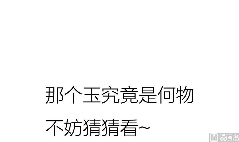 何故为卿狂韩漫全集-第176话 奇怪无删减无遮挡章节图片 