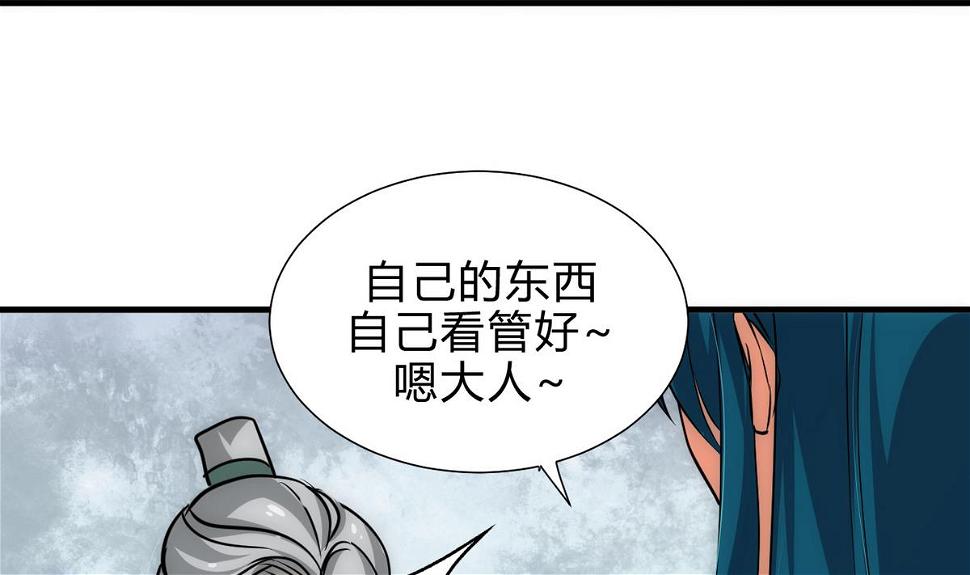何故为卿狂韩漫全集-第176话 奇怪无删减无遮挡章节图片 