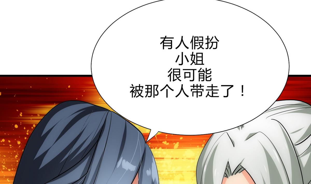 何故为卿狂韩漫全集-第177话 糟糕无删减无遮挡章节图片 