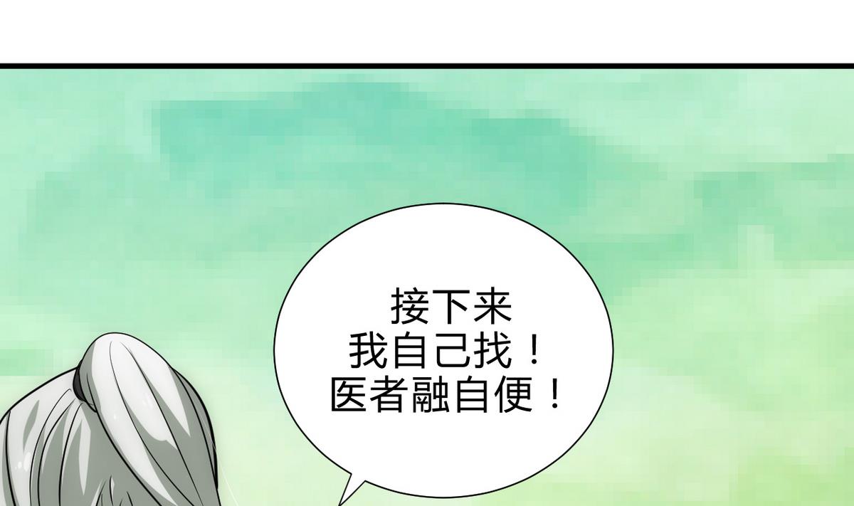 何故为卿狂韩漫全集-第177话 糟糕无删减无遮挡章节图片 