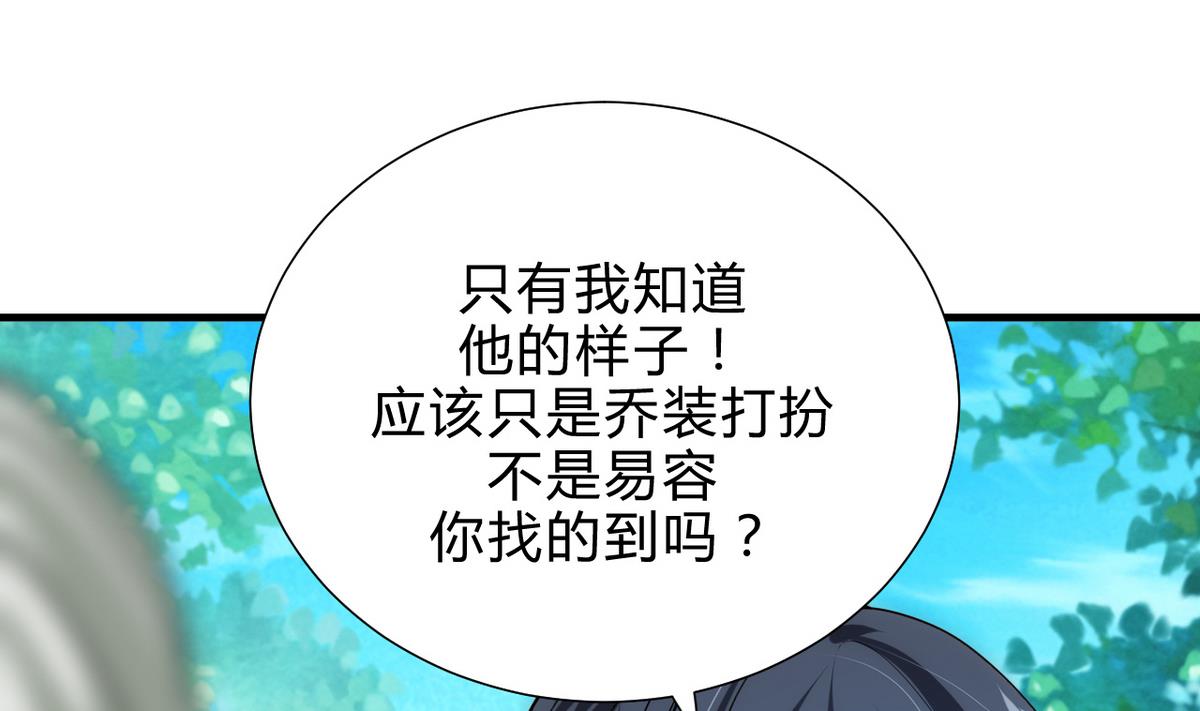 何故为卿狂韩漫全集-第177话 糟糕无删减无遮挡章节图片 