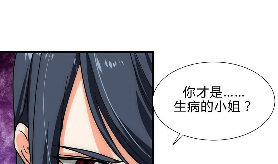 何故为卿狂韩漫全集-第177话 糟糕无删减无遮挡章节图片 
