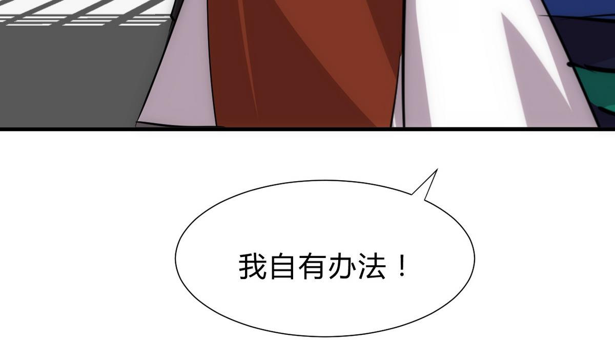 何故为卿狂韩漫全集-第177话 糟糕无删减无遮挡章节图片 