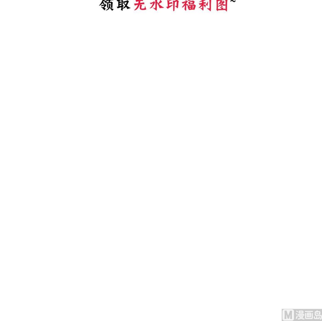 何故为卿狂韩漫全集-第177话 糟糕无删减无遮挡章节图片 