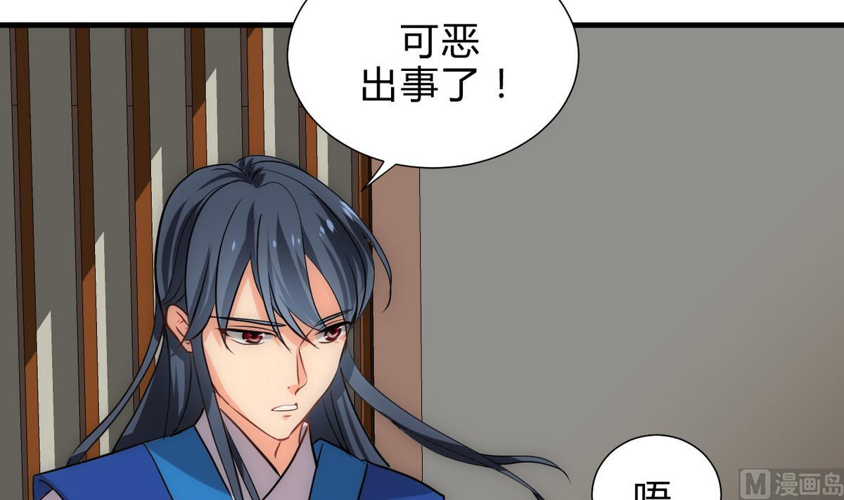 何故为卿狂韩漫全集-第177话 糟糕无删减无遮挡章节图片 