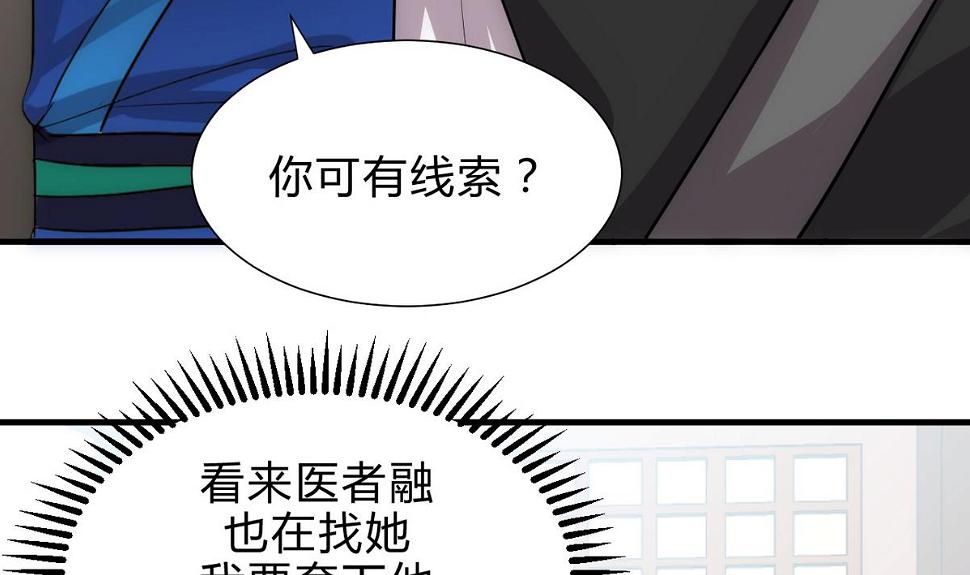何故为卿狂韩漫全集-第179话 交易无删减无遮挡章节图片 