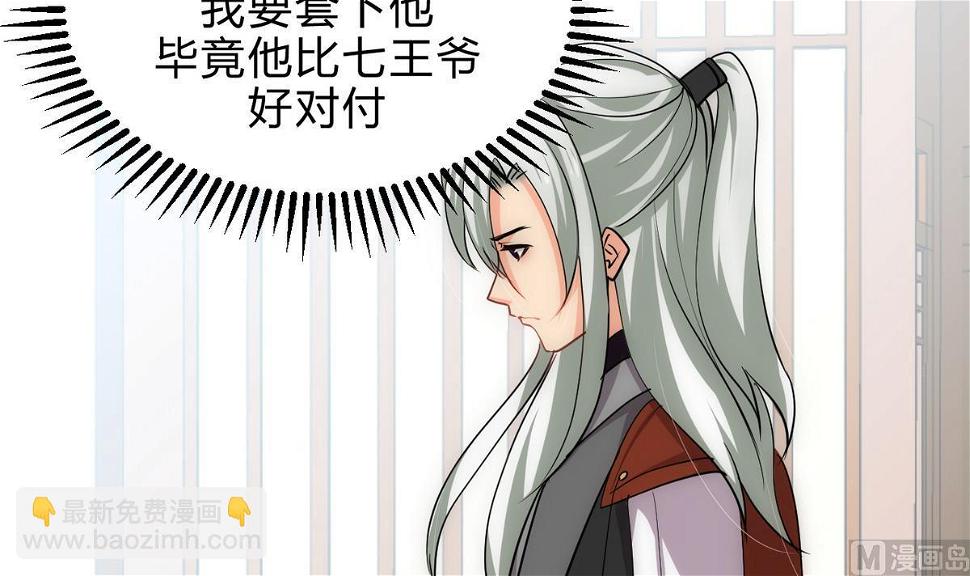 何故为卿狂韩漫全集-第179话 交易无删减无遮挡章节图片 