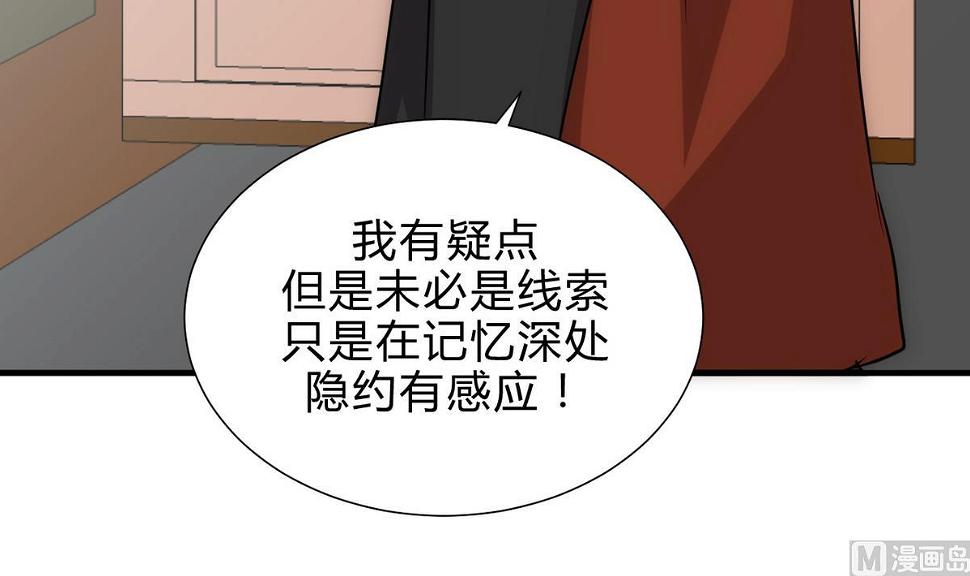 何故为卿狂韩漫全集-第179话 交易无删减无遮挡章节图片 