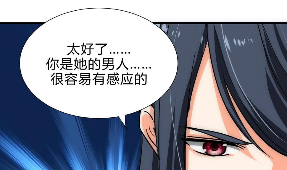 何故为卿狂韩漫全集-第179话 交易无删减无遮挡章节图片 