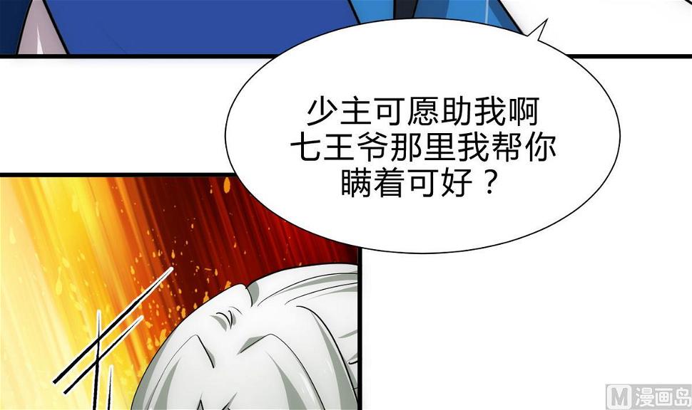 何故为卿狂韩漫全集-第179话 交易无删减无遮挡章节图片 