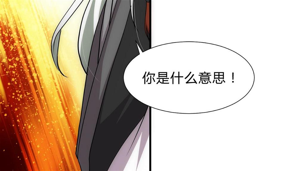 何故为卿狂韩漫全集-第179话 交易无删减无遮挡章节图片 