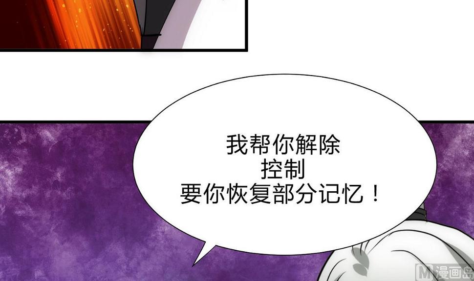 何故为卿狂韩漫全集-第179话 交易无删减无遮挡章节图片 