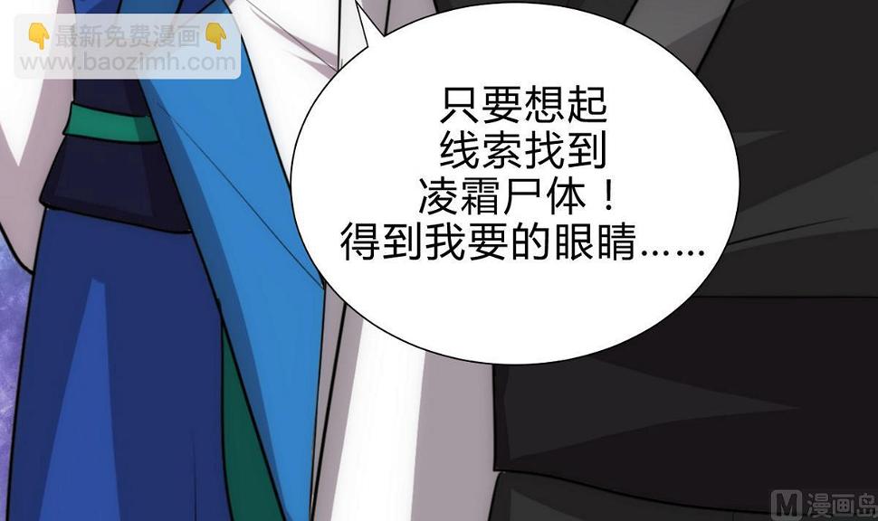 何故为卿狂韩漫全集-第179话 交易无删减无遮挡章节图片 
