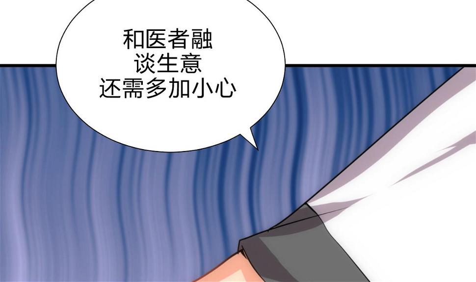 何故为卿狂韩漫全集-第179话 交易无删减无遮挡章节图片 