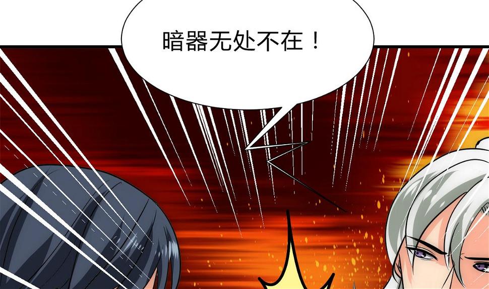 何故为卿狂韩漫全集-第179话 交易无删减无遮挡章节图片 