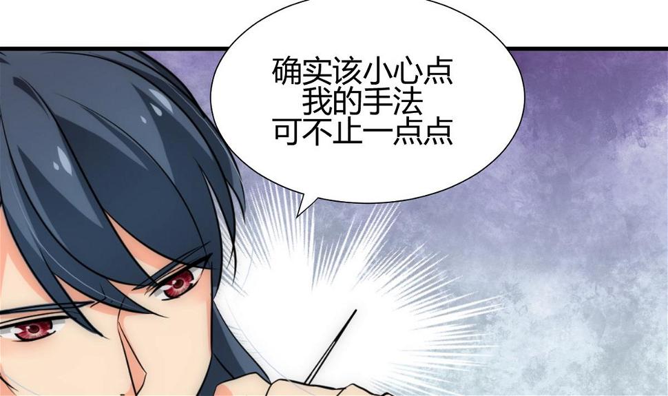 何故为卿狂韩漫全集-第179话 交易无删减无遮挡章节图片 
