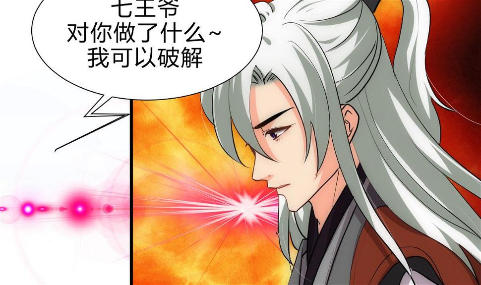 何故为卿狂韩漫全集-第179话 交易无删减无遮挡章节图片 
