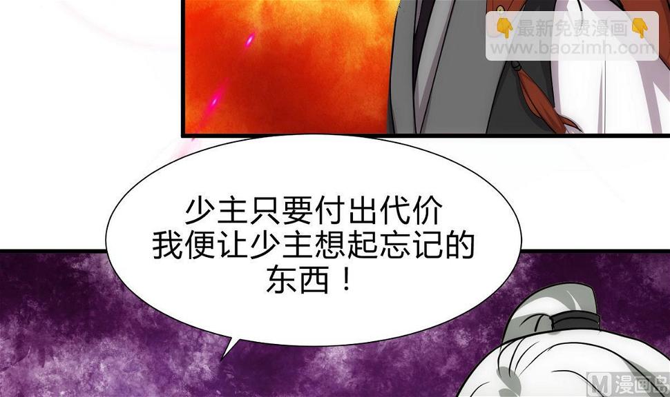 何故为卿狂韩漫全集-第179话 交易无删减无遮挡章节图片 