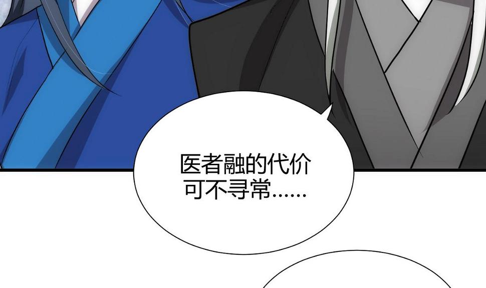 何故为卿狂韩漫全集-第179话 交易无删减无遮挡章节图片 