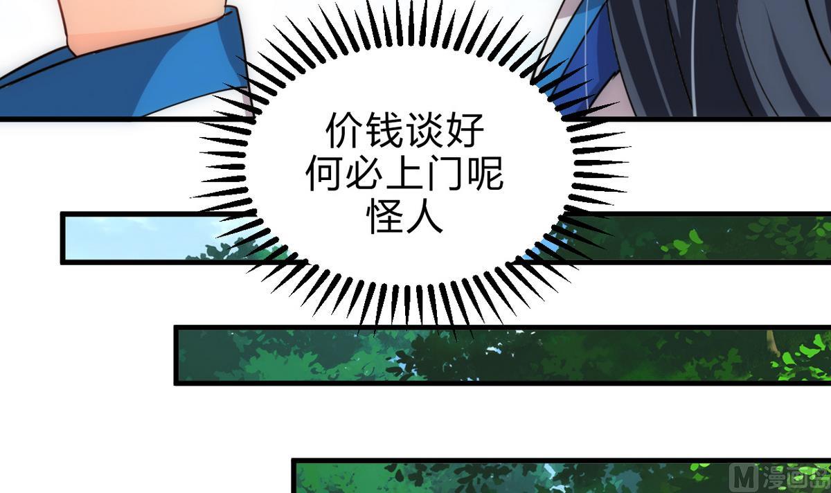 何故为卿狂韩漫全集-第180话 或敌或友无删减无遮挡章节图片 