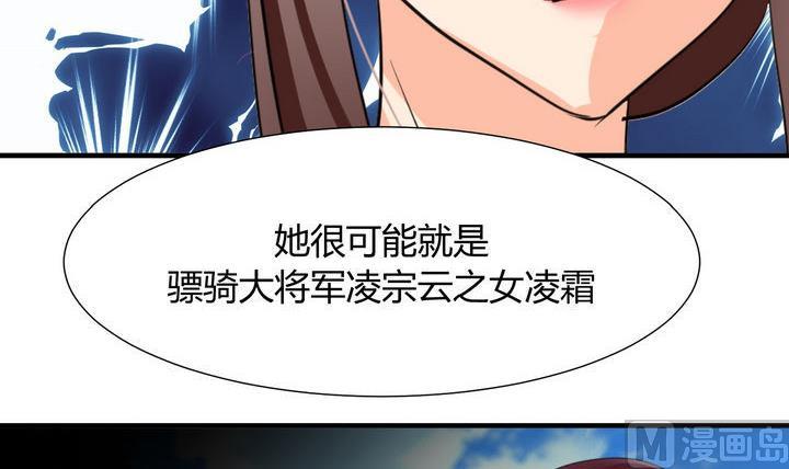 何故为卿狂韩漫全集-第19话 少主的病无删减无遮挡章节图片 