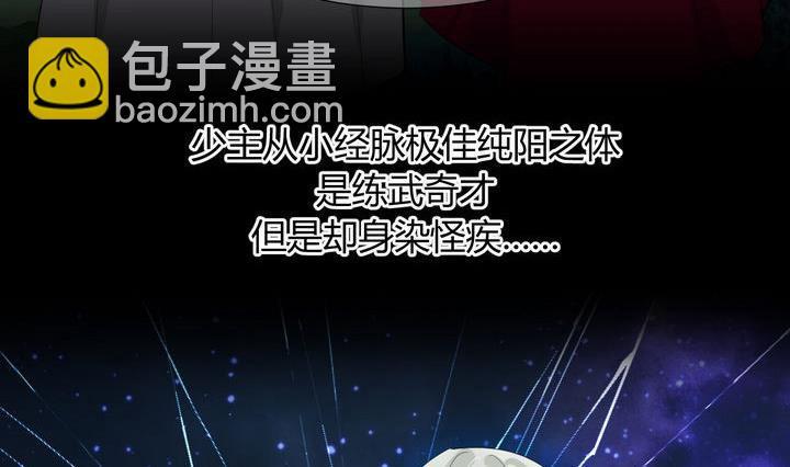 何故为卿狂韩漫全集-第19话 少主的病无删减无遮挡章节图片 
