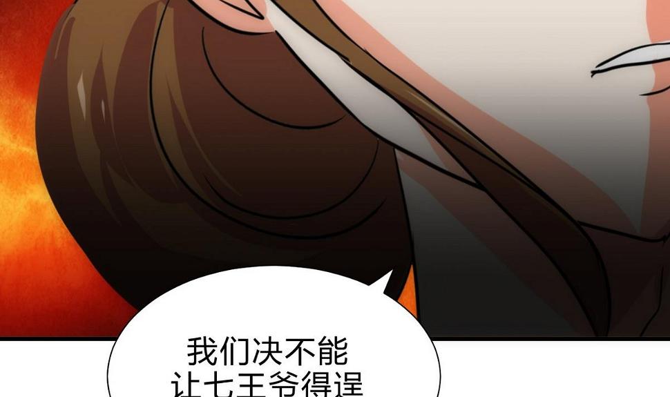 何故为卿狂韩漫全集-第182话 拨开云雾无删减无遮挡章节图片 