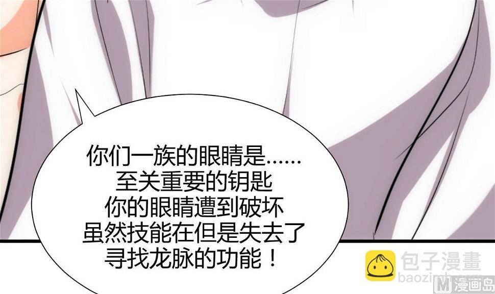 何故为卿狂韩漫全集-第182话 拨开云雾无删减无遮挡章节图片 