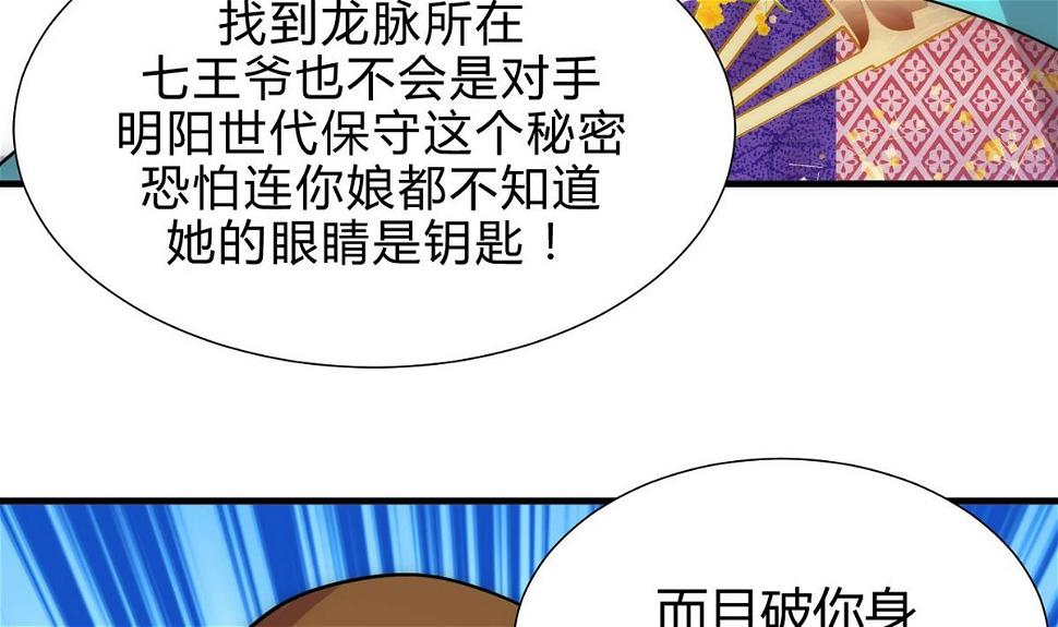 何故为卿狂韩漫全集-第182话 拨开云雾无删减无遮挡章节图片 