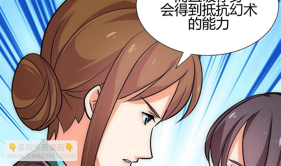 何故为卿狂韩漫全集-第182话 拨开云雾无删减无遮挡章节图片 