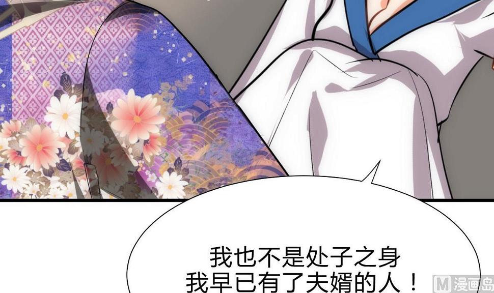 何故为卿狂韩漫全集-第182话 拨开云雾无删减无遮挡章节图片 