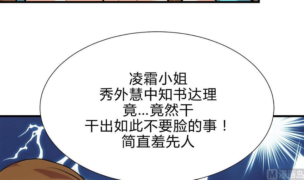 何故为卿狂韩漫全集-第182话 拨开云雾无删减无遮挡章节图片 