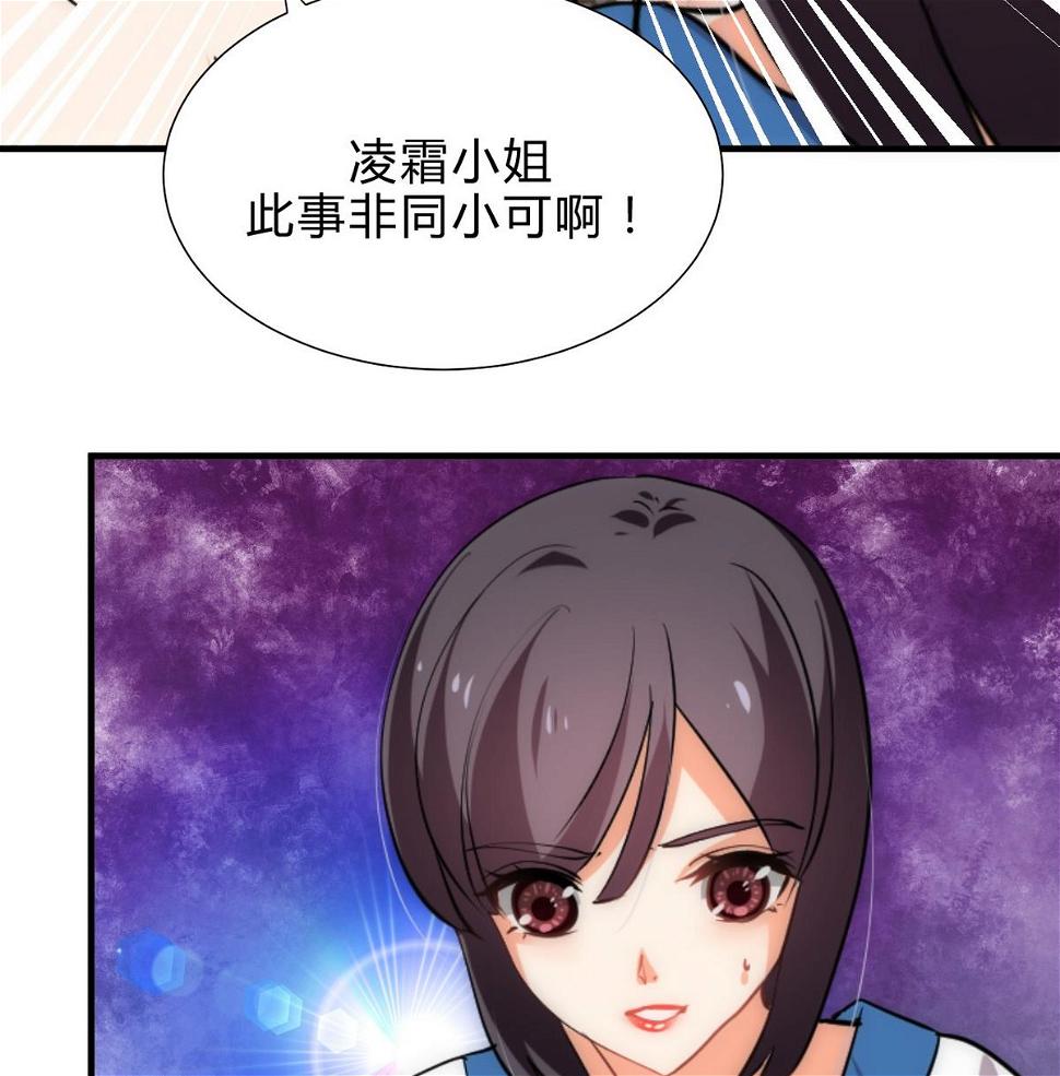 何故为卿狂韩漫全集-第182话 拨开云雾无删减无遮挡章节图片 
