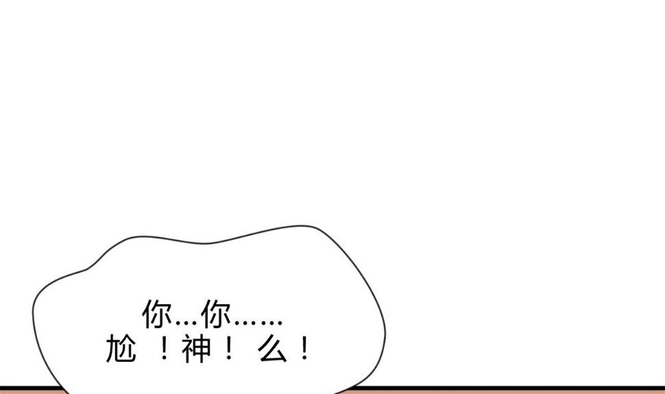 何故为卿狂韩漫全集-第182话 拨开云雾无删减无遮挡章节图片 
