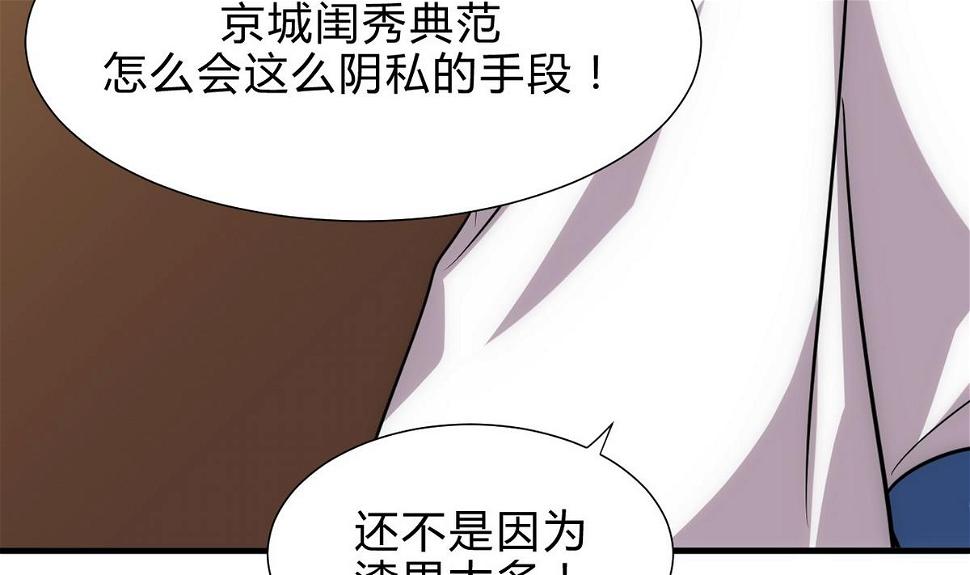 何故为卿狂韩漫全集-第182话 拨开云雾无删减无遮挡章节图片 