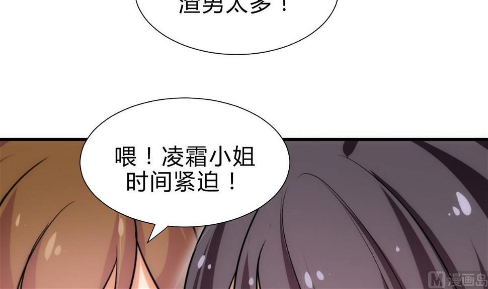 何故为卿狂韩漫全集-第182话 拨开云雾无删减无遮挡章节图片 