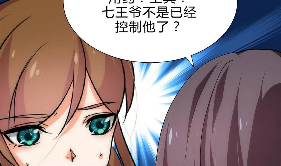 何故为卿狂韩漫全集-第183话 斗争无删减无遮挡章节图片 