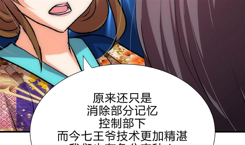 何故为卿狂韩漫全集-第183话 斗争无删减无遮挡章节图片 
