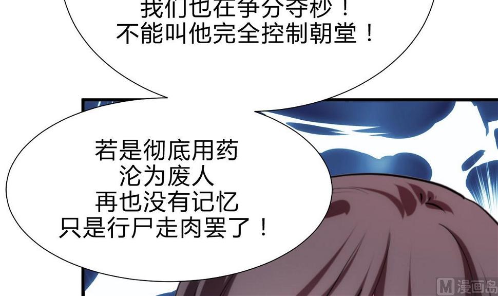 何故为卿狂韩漫全集-第183话 斗争无删减无遮挡章节图片 